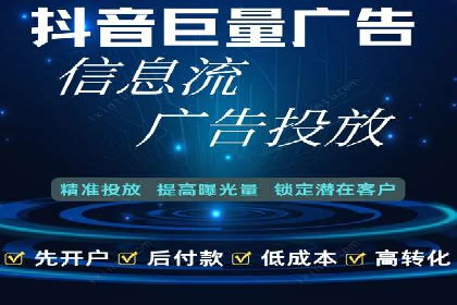 某地区信息流开户案例分享：效果显著，转化率翻倍